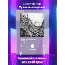 Картина на холсте по фото Модульные картины Печать портретов на холсте Miyagi Andy Panda - YAMAKASI - постер Spotify