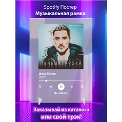 Дима Билан - Океан - постер Spotify - Модульная картины, Репродукции, Декоративные панно, Декор стен