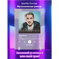 Портреты картины репродукции на заказ - Дима Билан - Океан - постер Spotify