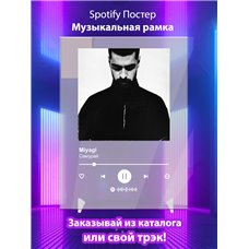 Картина на холсте по фото Модульные картины Печать портретов на холсте Miyagi - Самурай - постер Spotify