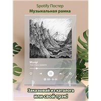 Портреты картины репродукции на заказ - Miyagi - Там горы ревели - постер Spotify