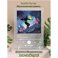 Картина на холсте по фото Модульные картины Печать портретов на холсте ЛСП - Девочка пришелец - постер Spotify