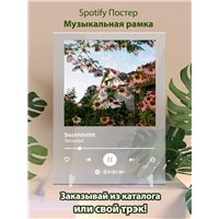 Портреты картины репродукции на заказ - Ssshhhiiittt - Засыпай - постер Spotify