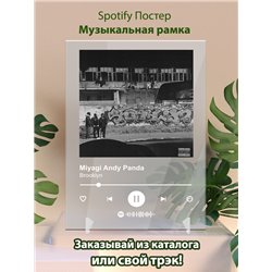 Miyagi Andy Panda - Brooklyn - постер Spotify - Модульная картины, Репродукции, Декоративные панно, Декор стен