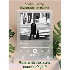 Картина на холсте по фото Модульные картины Печать портретов на холсте Pharaon - Не по пути - постер Spotify