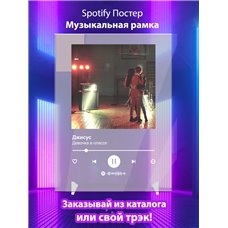 Картина на холсте по фото Модульные картины Печать портретов на холсте Джисус - Девочка в классе - постер Spotify