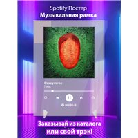 Портреты картины репродукции на заказ - Oxxxymiron - Грязь - постер Spotify