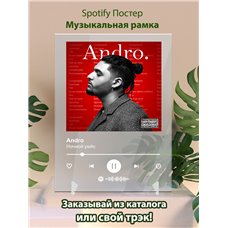 Картина на холсте по фото Модульные картины Печать портретов на холсте Andro - Ночной рейс - постер Spotify