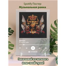 Картина на холсте по фото Модульные картины Печать портретов на холсте Джизус - Я познал себя - постер Spotify
