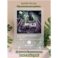 Портреты картины репродукции на заказ - Kizaru, Hoodrich Pablo Juan - Honey s Kettle - постер Spotify