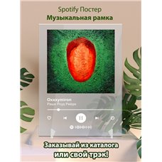 Картина на холсте по фото Модульные картины Печать портретов на холсте Oxxxymiron - Рашн Роуд Рейдж - постер Spotify
