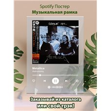 Картина на холсте по фото Модульные картины Печать портретов на холсте Metallica - Astronomy - постер Spotify