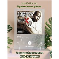 Портреты картины репродукции на заказ - DMX - X Gon` Give It To Ya - постер Spotify