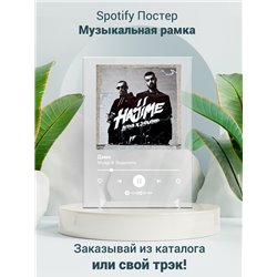 Miyagi Эндшпиль - Дама - постер Spotify - Модульная картины, Репродукции, Декоративные панно, Декор стен
