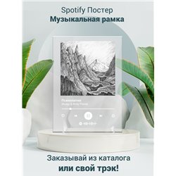 Miyagi Andy Panda - Психопатия - постер Spotify - Модульная картины, Репродукции, Декоративные панно, Декор стен