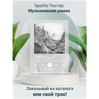 Портреты картины репродукции на заказ - Miyagi Andy Panda - Психопатия - постер Spotify