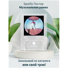 Картина на холсте по фото Модульные картины Печать портретов на холсте Harry Styles - She - постер Spotify