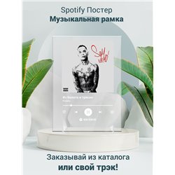 Kizaru - Из болота и трясин - постер Spotify - Модульная картины, Репродукции, Декоративные панно, Декор стен