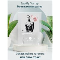 Портреты картины репродукции на заказ - Kizaru - Из болота и трясин - постер Spotify