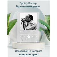 Портреты картины репродукции на заказ - Валентин Стрыкало - Тени - постер Spotify