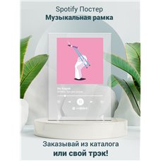 Картина на холсте по фото Модульные картины Печать портретов на холсте МУККА, Три дня дождя - Не Киряй - постер Spotify