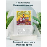 Портреты картины репродукции на заказ - Gone Fludd - UFO LUV - постер Spotify
