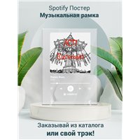 Портреты картины репродукции на заказ - ЛСП - Вверх Вниз - постер Spotify