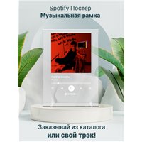 Портреты картины репродукции на заказ - Payton - Hard to breathe - постер Spotify