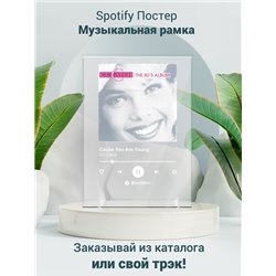 CC Catch - Cause You Are Young - постер Spotify - Модульная картины, Репродукции, Декоративные панно, Декор стен