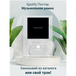 Sunsetz - Cigarettes After Sex - постер Spotify - Модульная картины, Репродукции, Декоративные панно, Декор стен