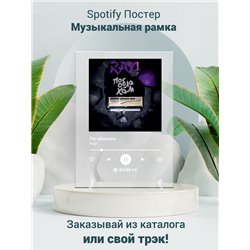 Ray! - По облакам - постер Spotify - Модульная картины, Репродукции, Декоративные панно, Декор стен