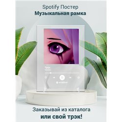 Nowkie - Тушь - постер Spotify - Модульная картины, Репродукции, Декоративные панно, Декор стен