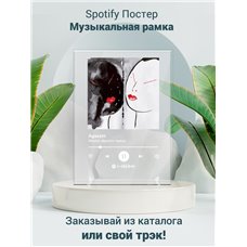 Картина на холсте по фото Модульные картины Печать портретов на холсте Масло чёрного тмина - Agasshi - постер Spotify