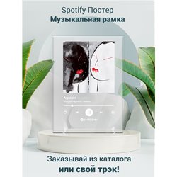Масло чёрного тмина - Agasshi - постер Spotify - Модульная картины, Репродукции, Декоративные панно, Декор стен