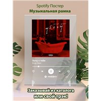 Портреты картины репродукции на заказ - Егор Натс - Хочу к тебе - постер Spotify