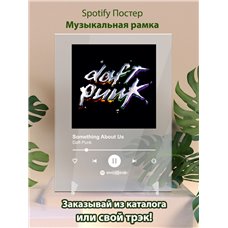 Картина на холсте по фото Модульные картины Печать портретов на холсте Daft Punk - Something About Us - постер Spotify