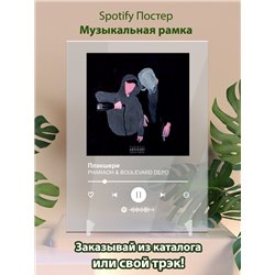PHARAOH BOULEVARD DEPO - Плакшери - постер Spotify - Модульная картины, Репродукции, Декоративные панно, Декор стен