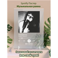 Картина на холсте по фото Модульные картины Печать портретов на холсте Вышел покурить - Ничтожество - постер Spotify