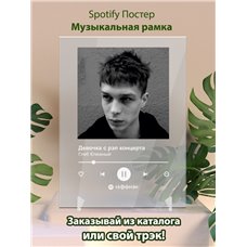 Картина на холсте по фото Модульные картины Печать портретов на холсте Глеб Клюжный - Девочка с рэп концерта - постер Spotify