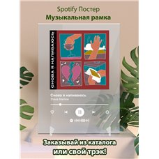 Картина на холсте по фото Модульные картины Печать портретов на холсте Slava Marlow - Снова я напиваюсь - постер Spotify