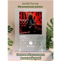 Портреты картины репродукции на заказ - Вышел Покурить - Навсегда - постер Spotify
