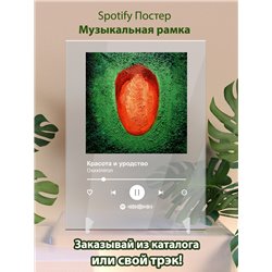 Oxxximiron - Красота и уродство - постер Spotify - Модульная картины, Репродукции, Декоративные панно, Декор стен