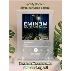 Картина на холсте по фото Модульные картины Печать портретов на холсте Eminem - Lose Yourself - постер Spotify