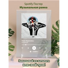 Картина на холсте по фото Модульные картины Печать портретов на холсте GoneFludd - Тени Хиросимы - постер Spotify