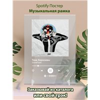 Портреты картины репродукции на заказ - GoneFludd - Тени Хиросимы - постер Spotify