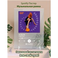 Портреты картины репродукции на заказ - Клава Кока - ЛА ЛА ЛА - постер Spotify