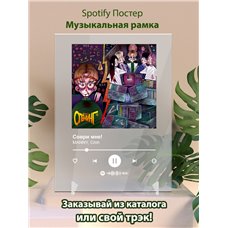 Картина на холсте по фото Модульные картины Печать портретов на холсте MANNY, CMH - Соври мне - постер Spotify