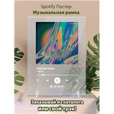 Картина на холсте по фото Модульные картины Печать портретов на холсте Valenta - Ледяная вода - постер Spotify