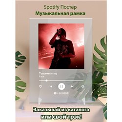 Face - Тысячи птиц - постер Spotify - Модульная картины, Репродукции, Декоративные панно, Декор стен
