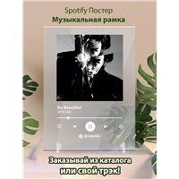 Портреты картины репродукции на заказ - DPR IAN - So Beautiful - постер Spotify